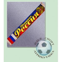 Шарф "Россия матушка" Шарф "Россия матушка"