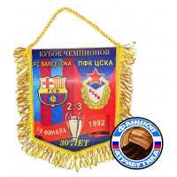 Вымпел средний коллекционный Барселона-ЦСКА 1992 год Лига Чемпионов Вымпел средний коллекционный Барселона-ЦСКА 1992 год Лига Чемпионов